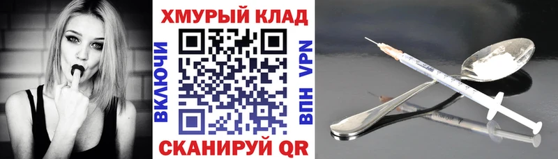 ГЕРОИН Heroin  Петровск-Забайкальский 